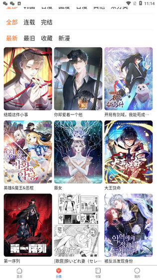 漫蛙2waman正版下载 - 漫蛙2正版漫画下载 Hero图
