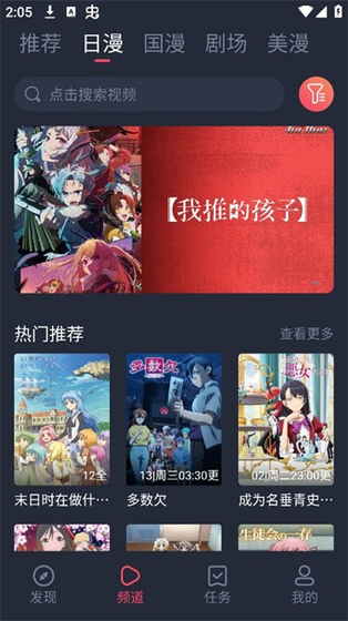 漫蛙2waman正版下载 - 漫蛙2正版漫画下载 Hero图