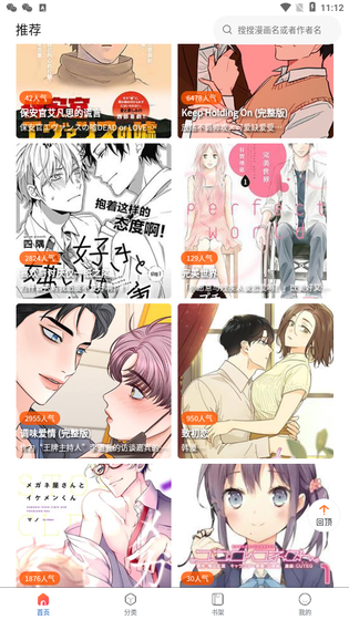 漫蛙2waman正版下载 - 漫蛙2正版漫画下载 Hero图