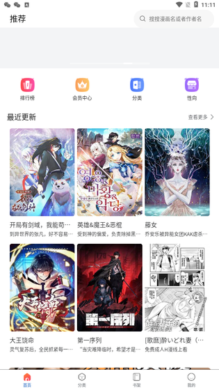 漫蛙2waman正版下载 - 漫蛙2正版漫画下载 Hero图